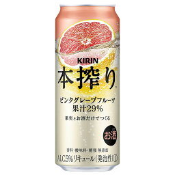 最安値 キリンビール 本搾り チューハイ グレープフルーツ 缶 500ml 6176 6176 の価格比較